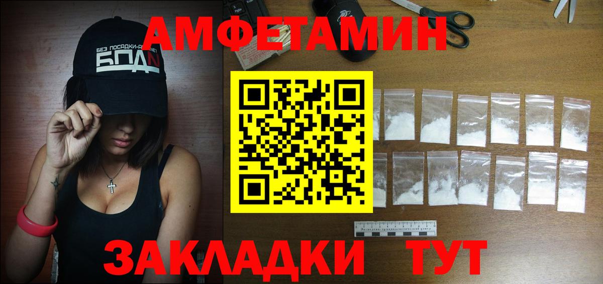 Воркута  Amphetamine VHQ  Вход с VPN 