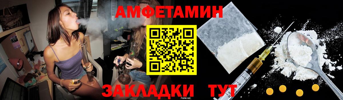 Amphetamine 98% Воркута