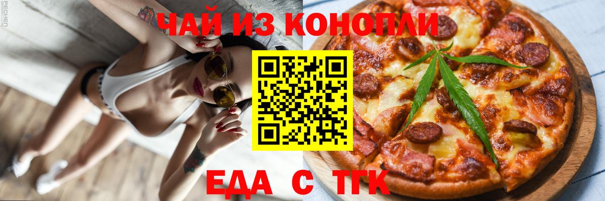 Canna-Cookies конопля  Вход с VPN  Воркута 