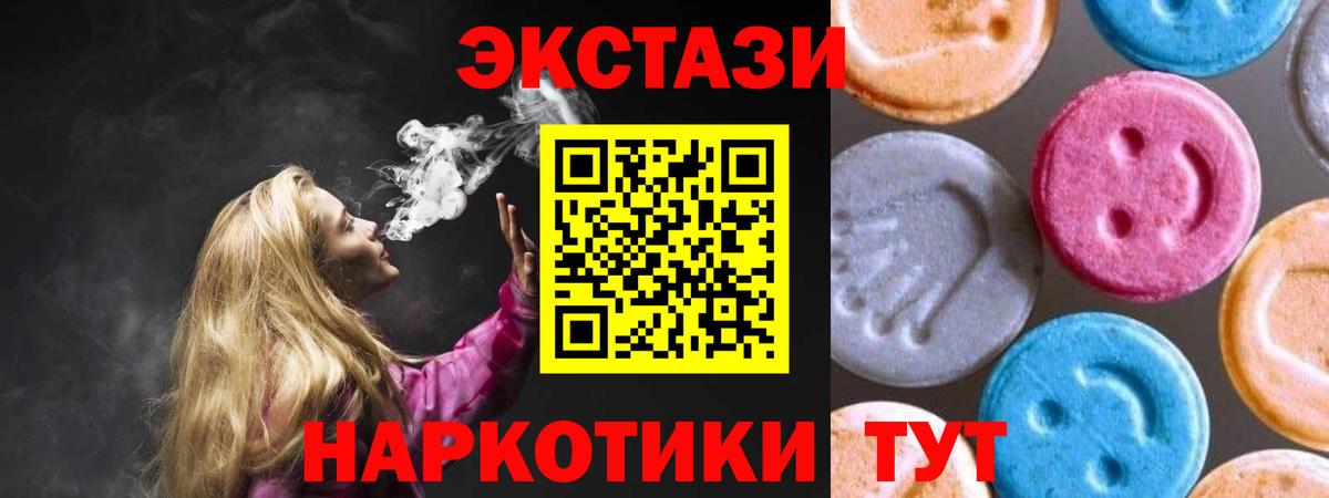ЭКСТАЗИ Cube  ЭКСТАЗИ  Воркута  Ecstasy Punisher  Вход с VPN 