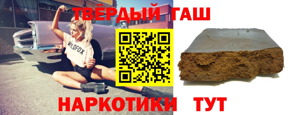 Воркута  ГАШ Ice-O-Lator  ГАШИШ гарик  Вход с VPN 