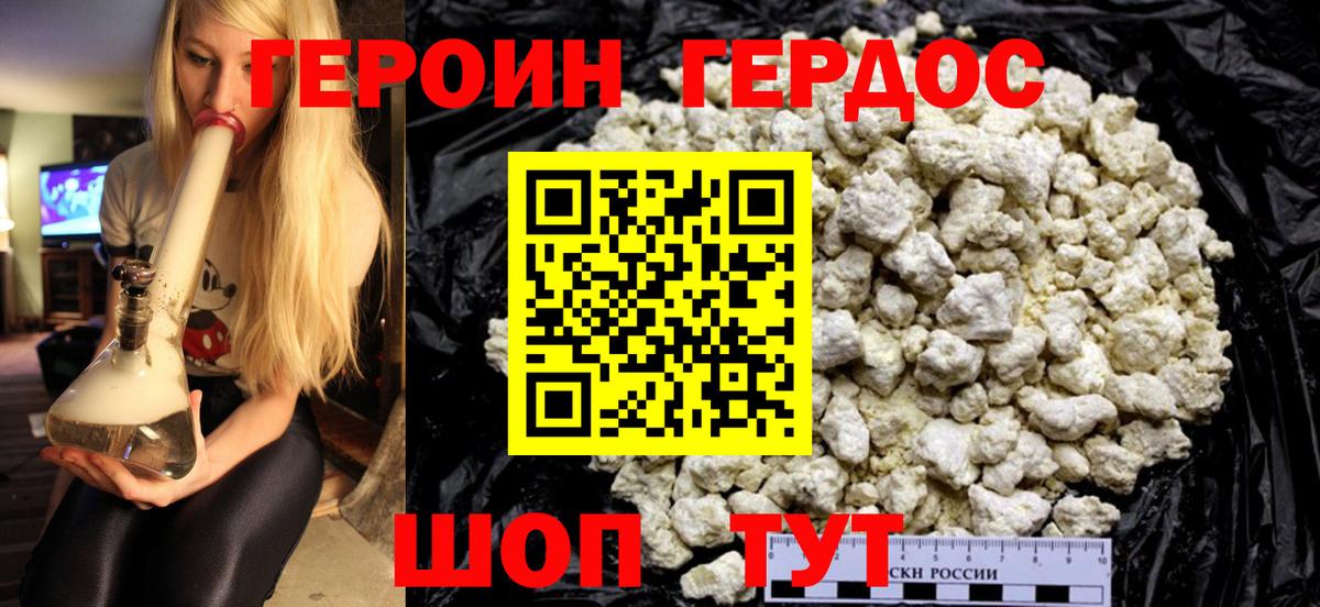 Воркута  Героин Афган  Вход с VPN 