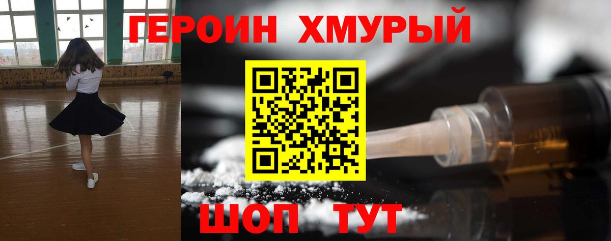 Героин афганец Воркута