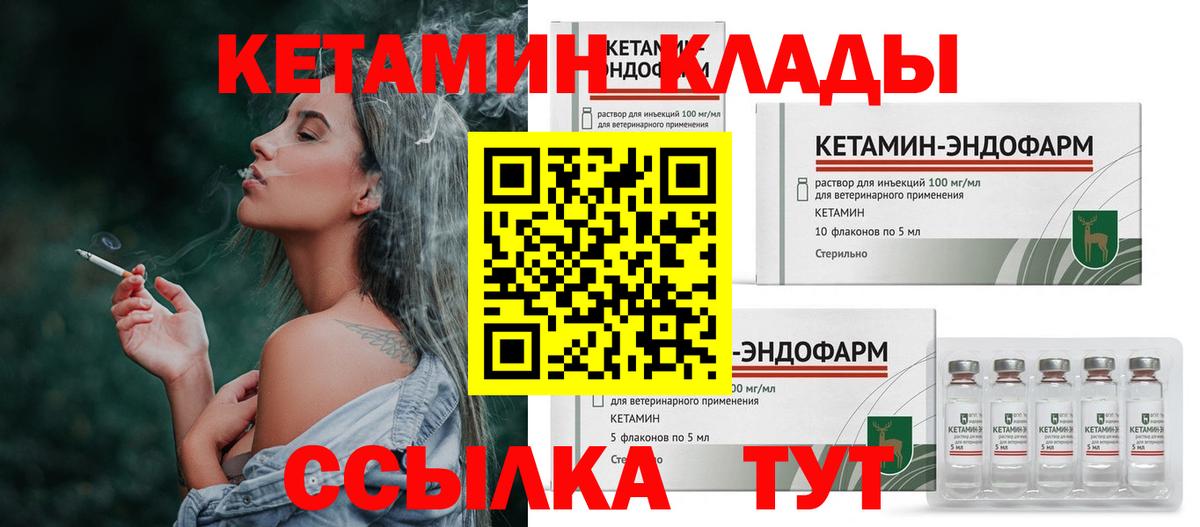 Кетамин ketamine Воркута