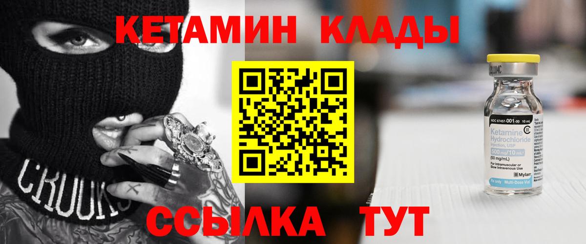 Воркута  Кетамин VHQ  Кетамин ketamine  Вход с VPN 
