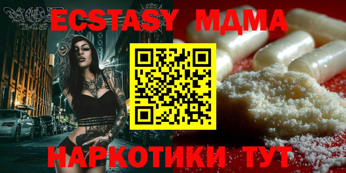 МДМА Molly Воркута