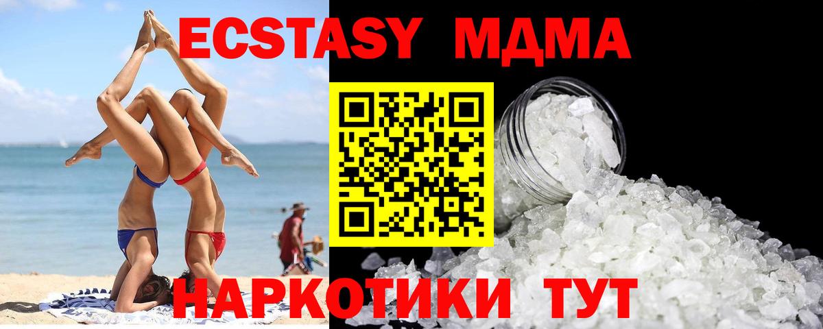 МДМА VHQ  Вход с VPN  МДМА молли  Воркута 