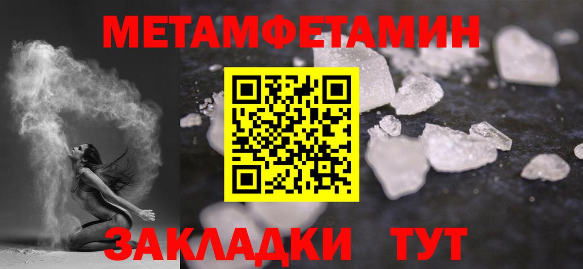 Метамфетамин винт Воркута