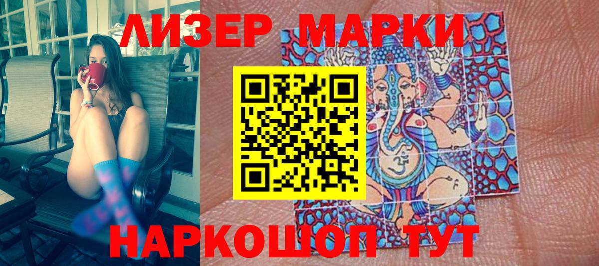 Марки NBOMe  Наркотические марки 1,5мг  Наркотические марки 1,5мг  Вход с VPN  Воркута 