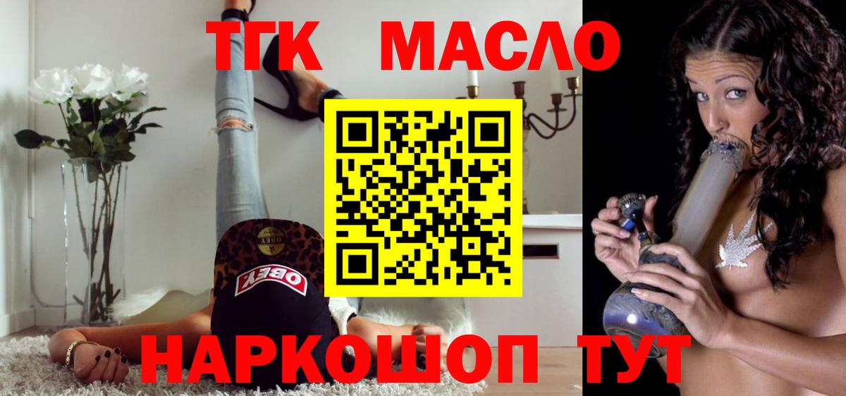 Дистиллят ТГК вейп с тгк  ТГК концентрат  Вход с VPN  Воркута 