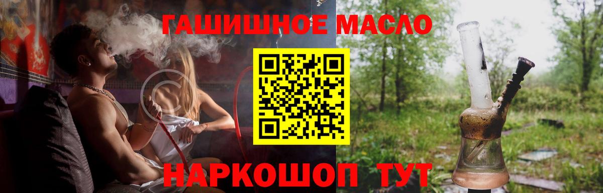 ТГК гашишное масло Воркута